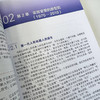 人形机器人简史 商品缩略图3