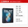 项目组合、项目集和项目管理的AI标准 商品缩略图1