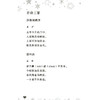 义务教育教科书同步阅读语文.五年级上册.水墨菱塘 商品缩略图4