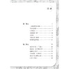 义务教育教科书同步阅读语文.六年级上册.梦中的旅途 商品缩略图1