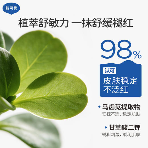 戴可思大蓝罐舒润保湿霜滋润补水宝宝面霜大蓝罐全家可用3.0款♥ 商品图1