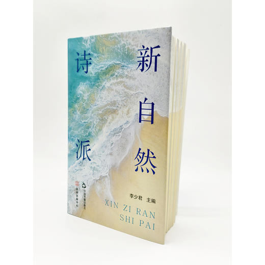 新自然诗派 商品图2