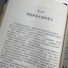 企业全面成本优化管理 商品缩略图3