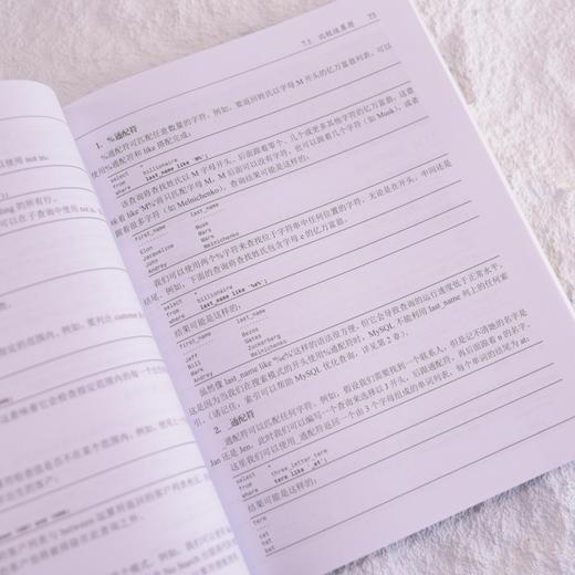MySQL数据库开发：从入门到实践 数据库基础 数据库入门 编程实例 练习 实战项目 商品图4
