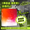 弗雷迪·莫库里（皇后乐队灵魂主唱，创造历史的摇滚天才，影像传记，精装全彩，120张珍贵原图） 商品缩略图0