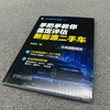 手把手教你鉴定评估新能源二手车(彩色版配视频) 商品缩略图3