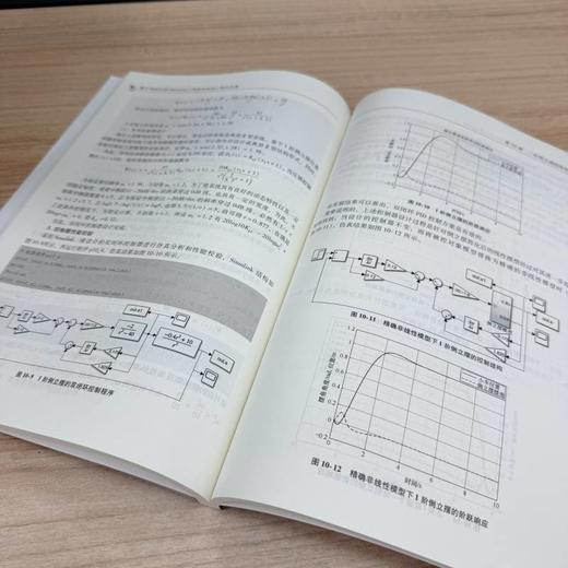 基于MATLAB/Simulink工程控制系统计算机仿真 商品图3