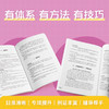 一本书学完初中英语 商品缩略图4