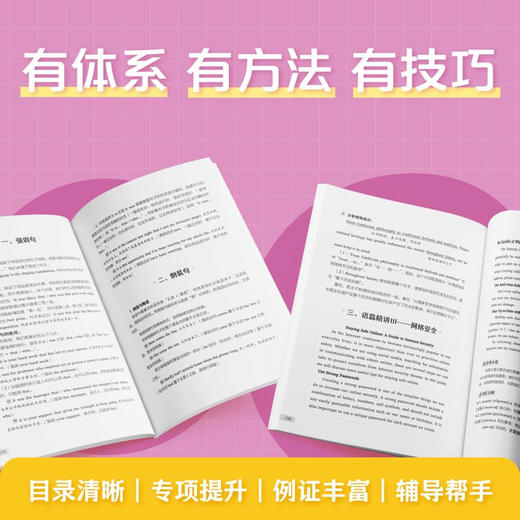 一本书学完初中英语 商品图4