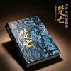 楚亡:从项羽到韩信 商品缩略图1