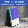 庄子:我心如何得自由? 商品缩略图3