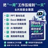 WorkBuddy提效变现一本通 商品缩略图2