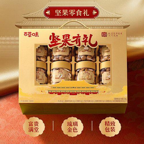 J百草味1.58kg坚果有礼B款坚果零食礼盒 商品图2