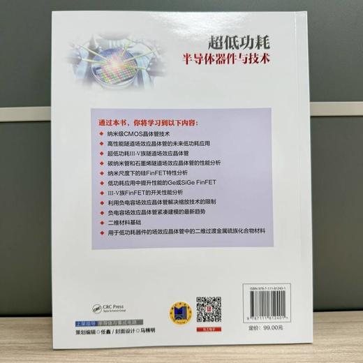 超低功耗半导体器件与技术 商品图3