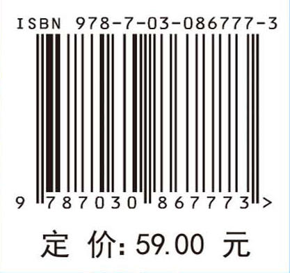 未来灾害调控 张嘎 9787030867773 商品图4