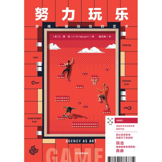 努力玩乐 商品图2