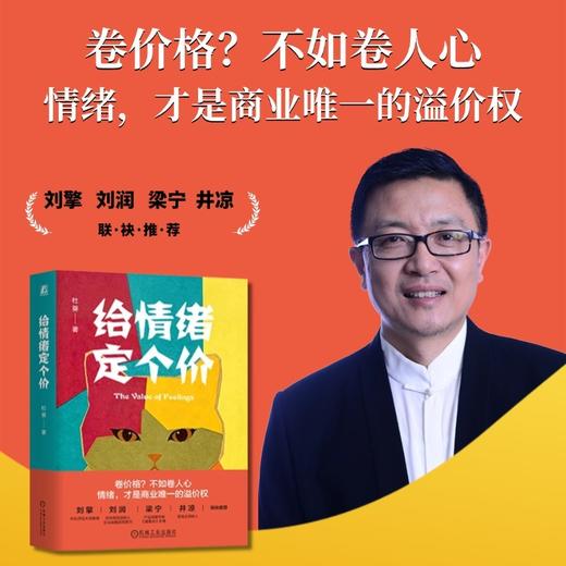 给情绪定个价 商品图1