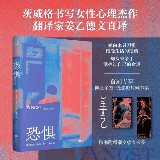 恐惧 商品图0