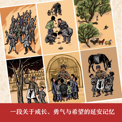 宝塔山下的童年 商品图1