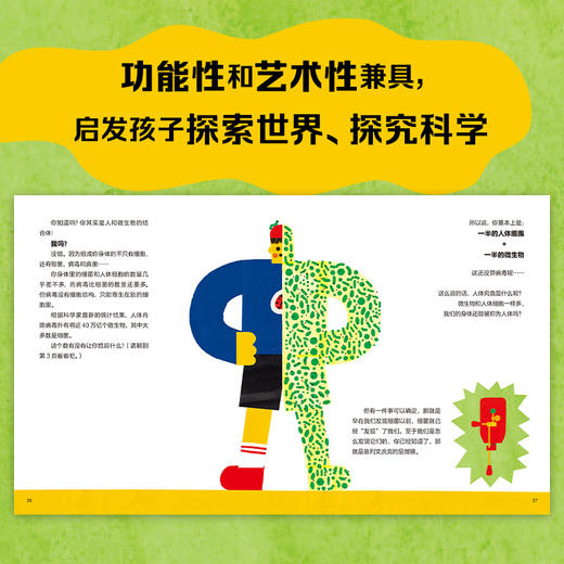 看不见的世界 商品图2