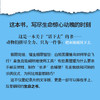 生命的故事：BBC动物世界的传奇（*版） 商品缩略图1