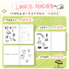 和猫咪的夏天:解压小画摸鱼本 商品缩略图1