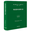老挝基本法律大全 商品缩略图1