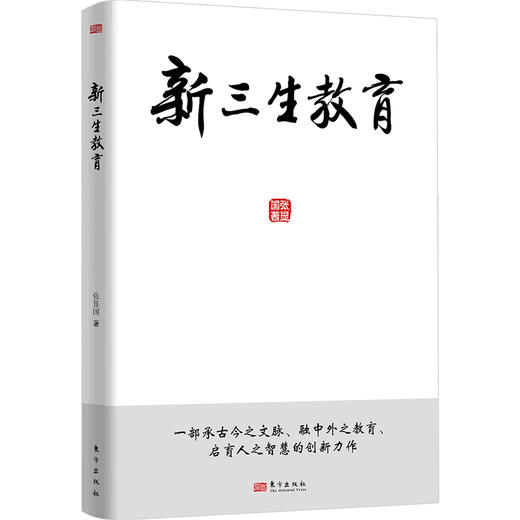 新三生教育 商品图2