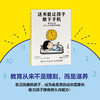 这书能让孩子放下手机：看见的力量，三步让孩子摆脱屏幕依赖 商品缩略图2