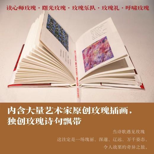 部落玫瑰 商品图1