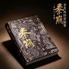秦崩:从秦始皇到刘邦 商品缩略图1