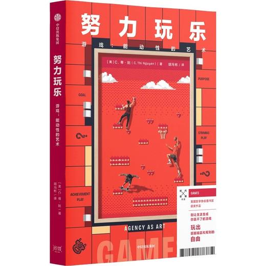 努力玩乐 商品图1