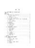 传递原理引论 戴干策 编 9787030831064 商品缩略图1