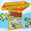植物大战僵尸3校园安全漫画.校园安全第一课 商品缩略图0