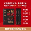 反包模式 商品缩略图2