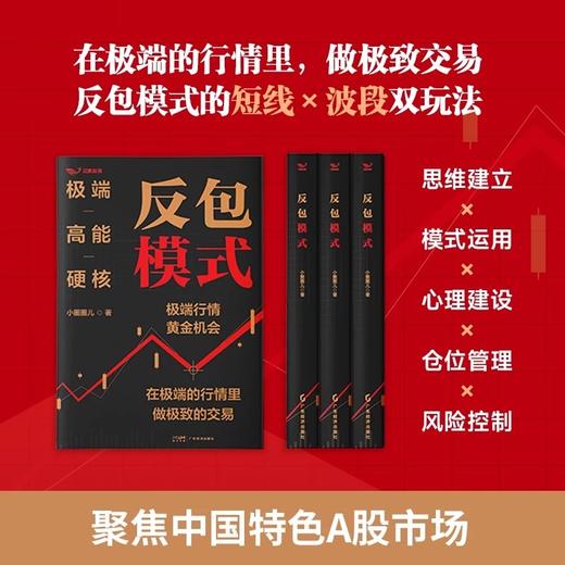 反包模式 商品图2