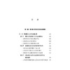 破局：婚姻家事中的刑民交叉实务 戴明忠 林淑嫩 张静波 著 法律出版社 商品缩略图2