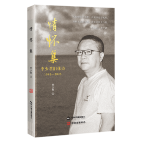 情怀集