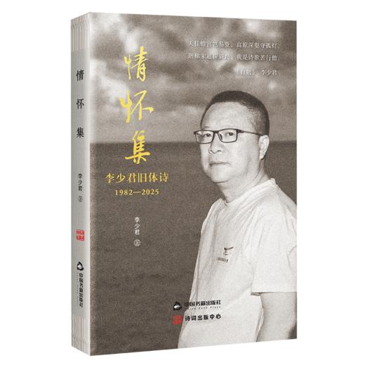 情怀集 商品图0