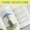 蛤蟆先生去看心理医生:少年版 商品缩略图3