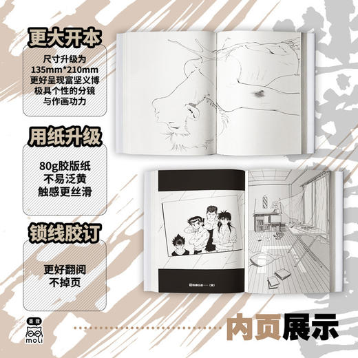 幽游白书:魔界决战篇(全7册) 商品图3