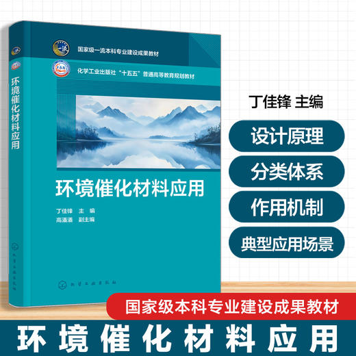 环境催化材料应用 商品图0