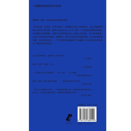 马戏团之夜 商品图1