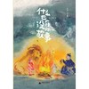 什么也没有的故事(大字注音版) 商品缩略图3