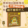 熊奶奶的睡眠商店 商品缩略图0
