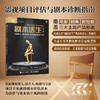 剧本医生:创作原理.项目评估.剧本诊断与案例分析(第2版) 商品缩略图0