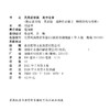 2026年 凤凰新学案高中化学 苏教版 选择性必修2物质结构与性质 学生用书 高中教辅核心素养版 江苏凤凰教育出版社 商品缩略图3