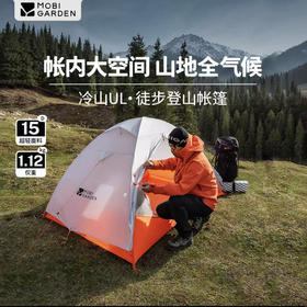 牧高笛冷山UL2帐篷徒步登山露营户外野营过夜单人双人轻量化防雨