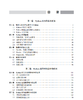 Python在管理中的运用 9787030864093 商品缩略图3
