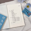 你为什么会对自己不满意:告别内在父母审判的6种可能 商品缩略图4